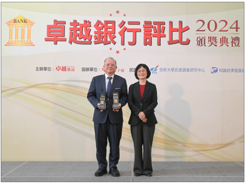 彰化銀行榮獲卓越銀行評比非金控類別「最佳中小企業服務獎」及「最佳財富增值獎」雙獎肯定，由金融監督管理委員會副主任委員邱淑貞(右)頒獎，彰銀總經理周朝崇(左)代表領獎。